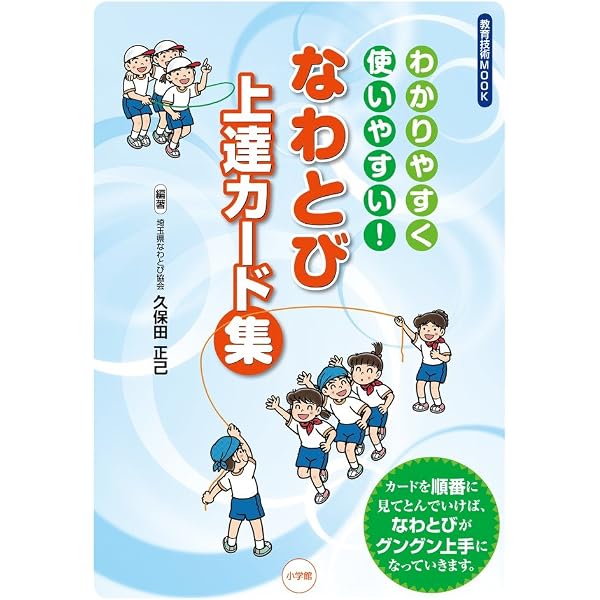 スポーツ集会でも運動会でも使える! リズムなわとび: よくわかるDVD